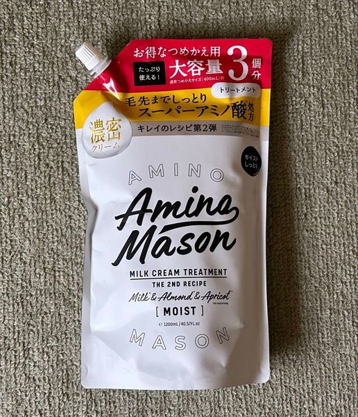 アミノメイソン ディープモイスト ミルククリーム トリートメント 1200ml つめかえ3回分 ステラシード
