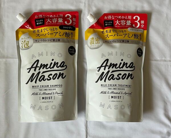 アミノメイソン ディープモイスト シャンプー&トリートメント 各1200ml つめかえ3回分 ステラシード