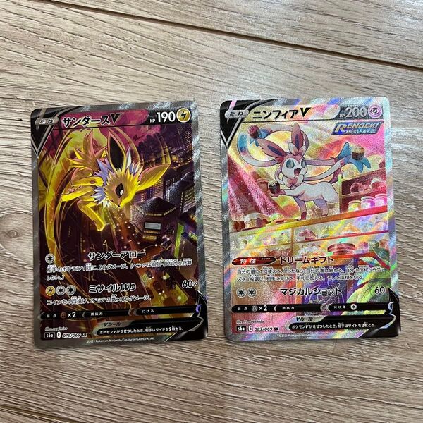イーブイヒーローズ ニンフィアv サンダースv SA ポケカ ポケモンカード ポケカ SAR