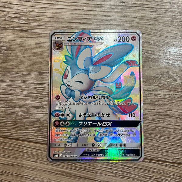 ポケモンカード ニンフィアGX SSR ニンフィア ポケカ ポケモン ニンフィアGX ポケモンカードゲーム SR