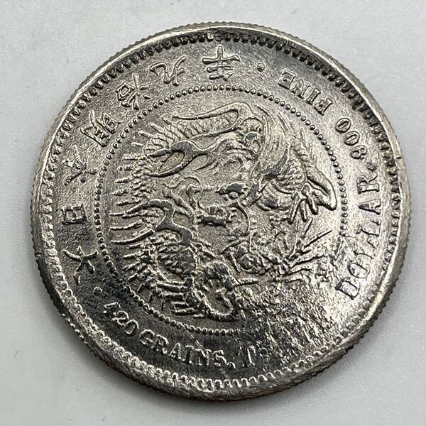 貿易銀 420 GRAINS. TRADE DOLLAR. 900 FINE 大日本明治九年 明治9年 参考品 レプリカ