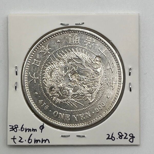 大型 新一円銀貨 新一圓銀貨 新1円銀貨 大日本 明治17年 明治十七年 直径38.6mm 厚み2.6mm 重さ26.82g