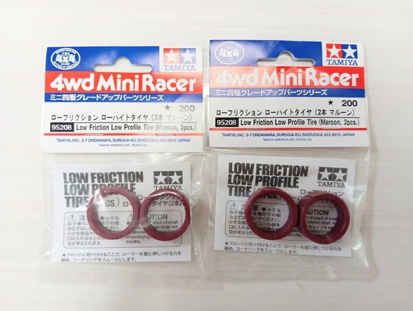 ミニ四駆 ローフリクションローハイトタイヤ(2本マルーン) 2袋セット 説明欄必読