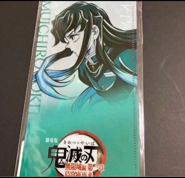 劇場版「鬼滅の刃」無限城編 第1章ティザービジュアル第1弾 チケットホルダー&チケット風カード 時透無一郎