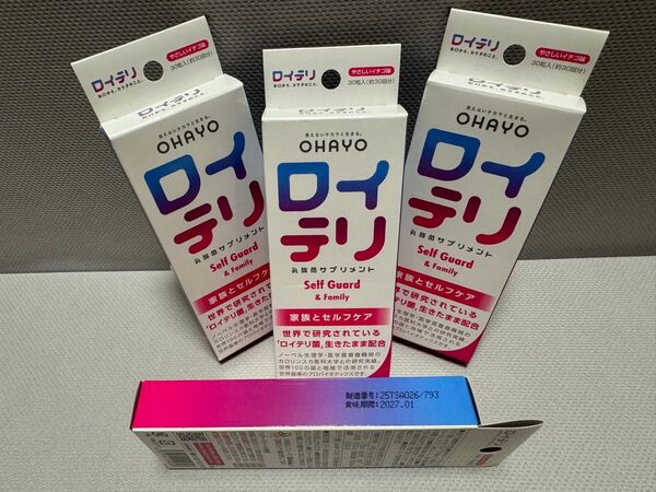 ロイテリ 乳酸菌サプリメント 120粒 やさしいいちご味 賞味期限27.01月まで