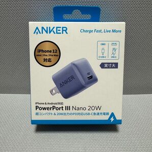 【新品未開封】 Anker PowerPort III Nano 20W パープル