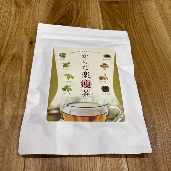 からだ楽痩茶