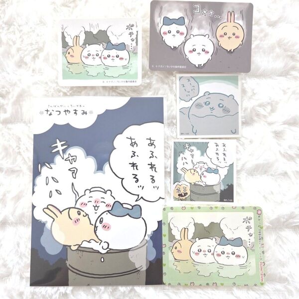 ちいかわ ハチワレ うさぎ ポストカード ダイカットステッカー あつめてシール あふれるッ あふれるッ 夏休み