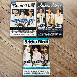 もっと!! Snow Man 3冊セット まとめ売り