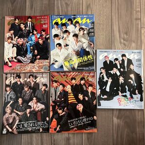 SnowMan anan 雑誌 5冊セット