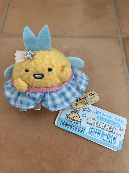 すみっコぐらし 夢てのりぬいぐるみ あじふらいのしっぽ