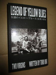  legend. yellow * blues large tree tooru