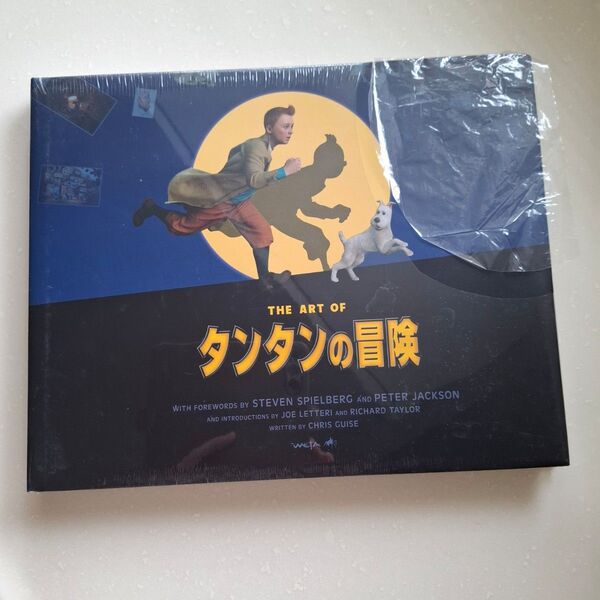 THE ART OF タンタンの冒険 ハードカバー TINTIN