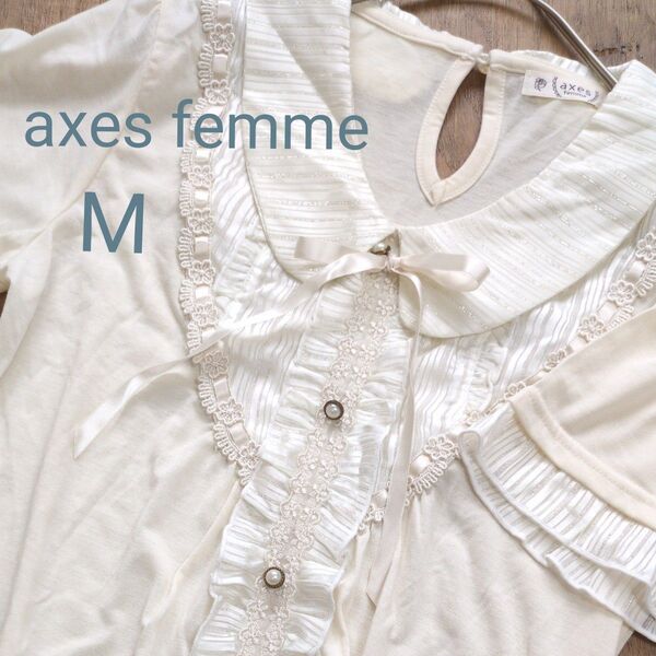 【中古品】axes femme森ガール バレエコア フェアリーグランジ フリル リボン