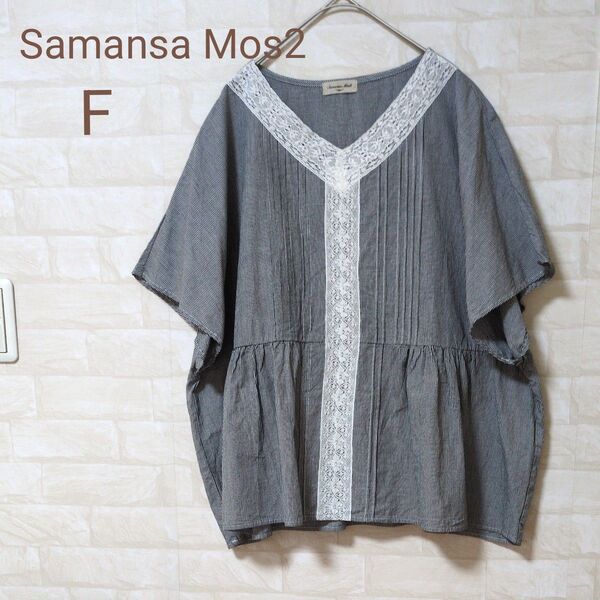 【美品】サマンサモスモス Vネックレースブラウス ゆったり ナチュラル 綿100%