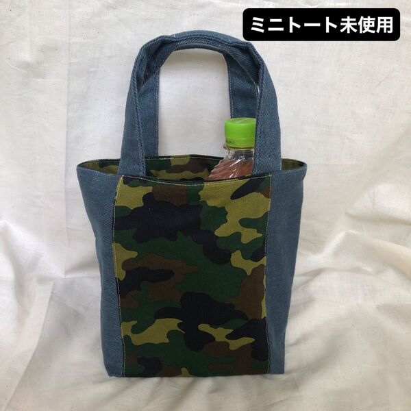 インディゴデニム×迷彩柄 新品未使用ミニトートバッグ ハンドメイド アーミー サイドバック お弁当入れ 内ポケット付き 雑貨 小物