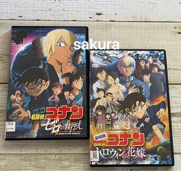 DVD 劇場版 名探偵コナン ゼロの執行人/ハロウィンの花嫁 アニメ レンタル