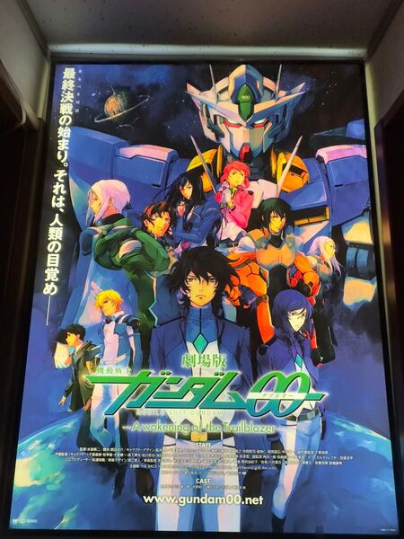 劇場版 機動戦士ガンダム00 -A wakening of the Trailblazer- 劇場用ポスター ガンダム