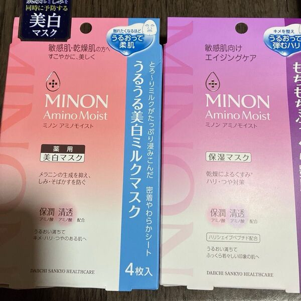 新品未開封 MINON アミノモイスト 薬用美白&保湿マスク各4枚入 2箱セット