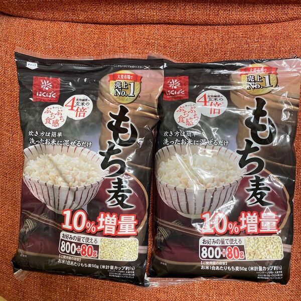 はくばく もち麦 (800g + 80g) x 2袋 コストコ 1760g