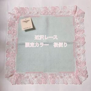 限定カラー 近沢レース 桜便り ライトグリーン シーズンタオル ハンカチ 新品未使用タグ付き 桜 さくら