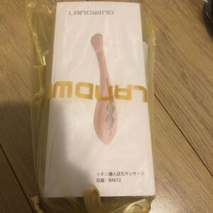 イオン導入目元マッサージ