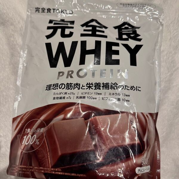 【新品未開封】完全食WHEY ホエイ プロテイン 完全栄養食 チョコレート風味 900g