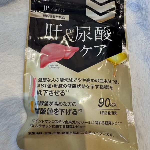 【未使用】肝&尿酸ケア 90粒 30日分 機能性表示食品 肝臓エキス 尿酸値 オルニチン ウコン