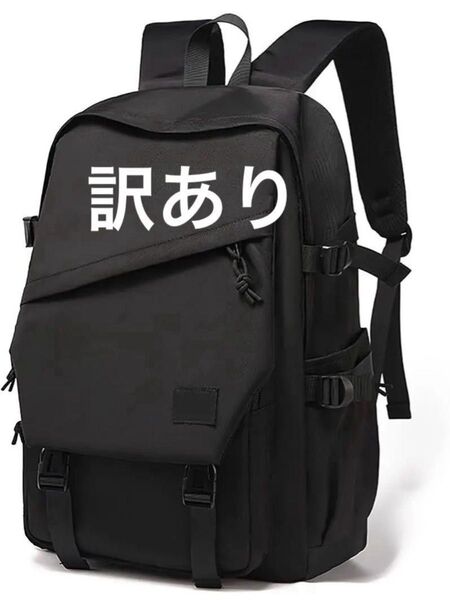 訳あり リュック 男女兼用 軽量 大容量 男女兼用 アウトドア 通学 通勤 防水