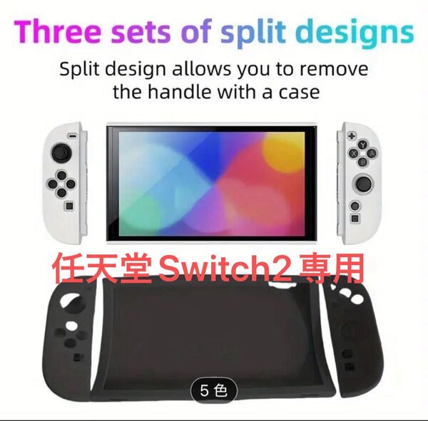 任天堂 スイッチ2 Nintendo Switch2用 保護 ソフトシリコンカバー 全面衝撃吸収デザイン ホワイト