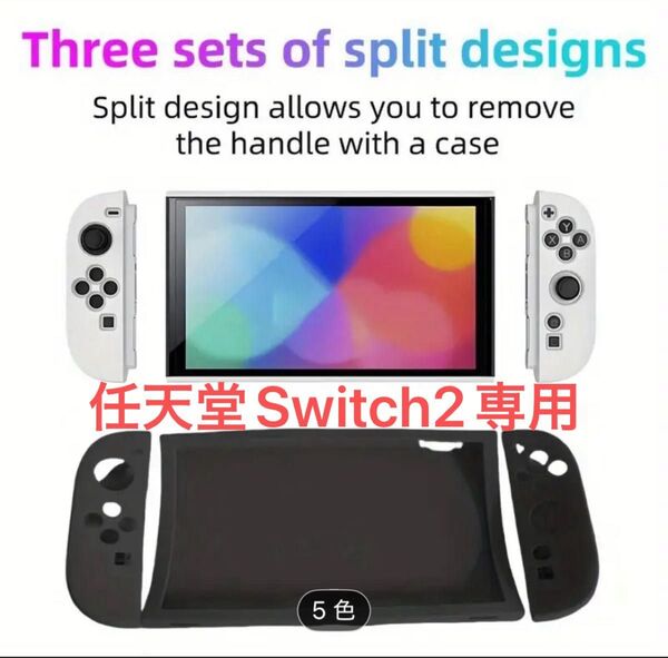任天堂 スイッチ2 Nintendo Switch2用 保護 ソフトシリコンカバー 全面衝撃吸収デザイン ホワイト