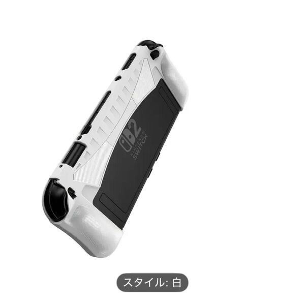 任天堂 Nintendo Switch 2 保護ケース 人間工学に基づいたグリップ&耐衝撃設計 ホワイト