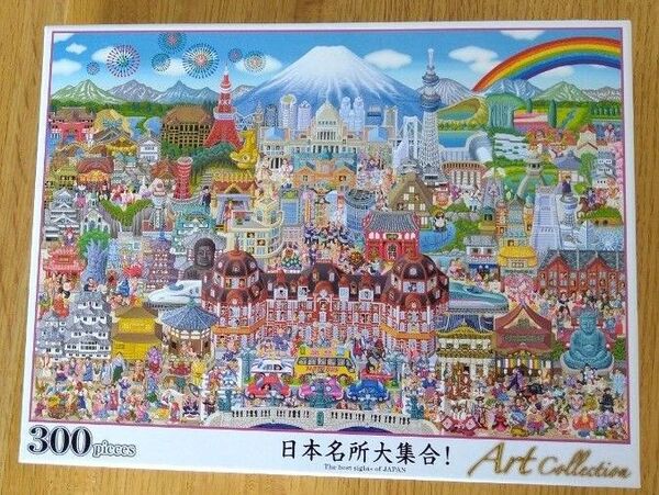 ジグソーパズル 日本名所大集合!300ピース