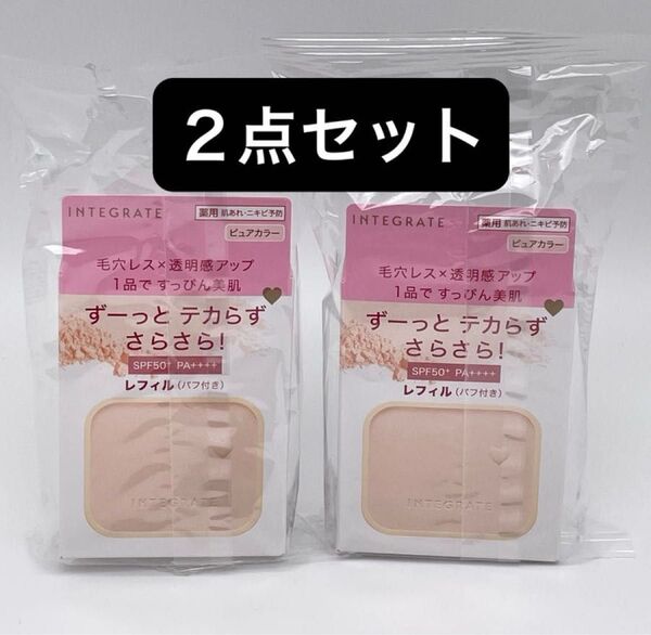 【医薬部外品】 《資生堂》 インテグレート すっぴんメイカー トーンアップパウダーUV (レフィル) 9.5g 2点