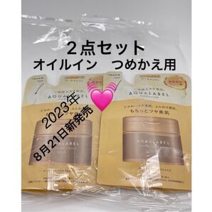 アクアレーベル スペシャルジェルクリームEX オイルイン(つめかえ)81g ×2点セット