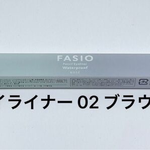 ファシオ ペンシルアイライナー 02 ブラウン×1点