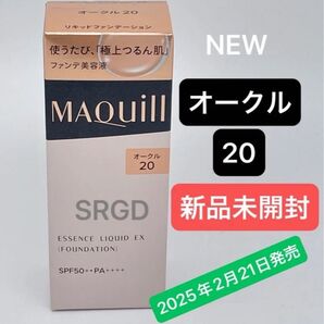 マキアージュ エッセンスリキッドEX オークル20 本体