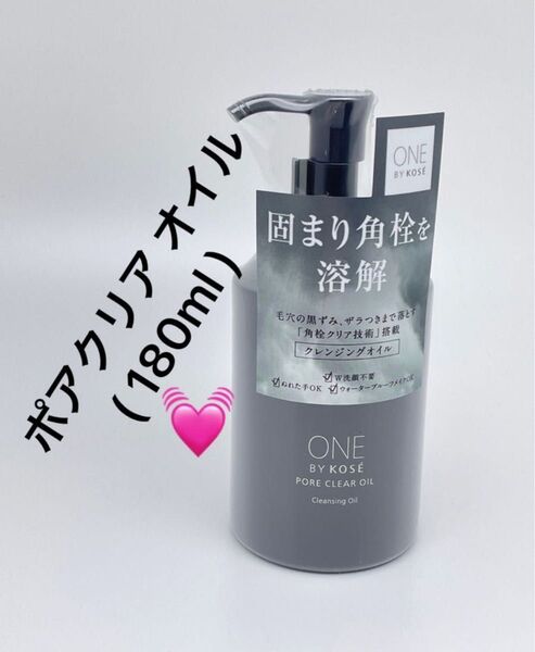 ONE BY KOSE ポアクリア オイル 180ml ×1