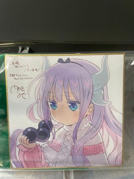 小林さんちのメイドラゴン さみしがりやの竜入場者特典描き下ろしミニ色紙 カンナ