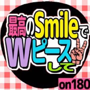 応援うちわシール おねだり アイドル ファンサ