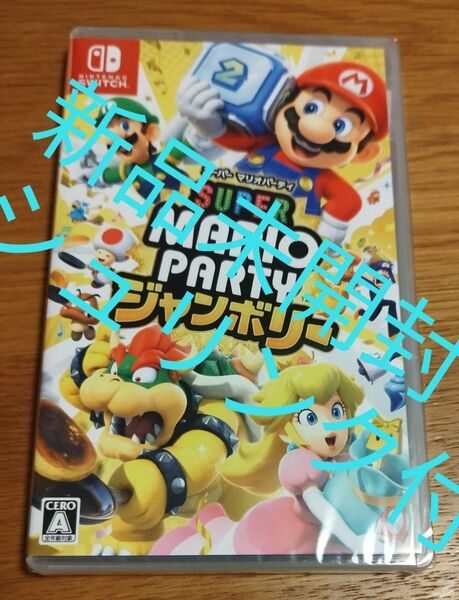新品未開封 シュリンク付 Nintendo Switch スーパーマリオパーティ ジャンボリー