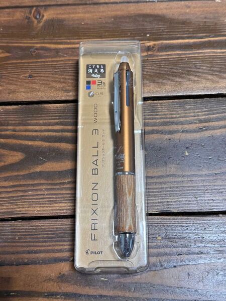 フリクションボール3 ウッド ブラウン(黒・赤・青)0.5mm LKFB-2SEF-BN