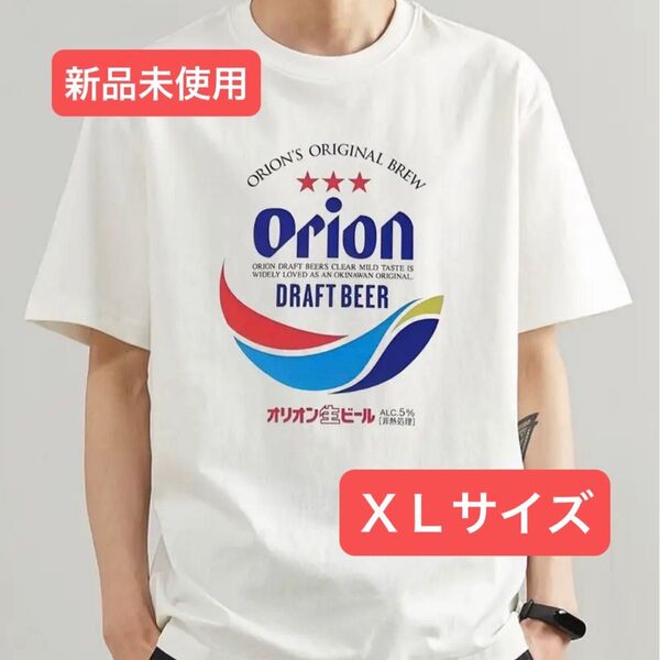 新品 オリオンビールTシャツ XLサイズ ユニセックス