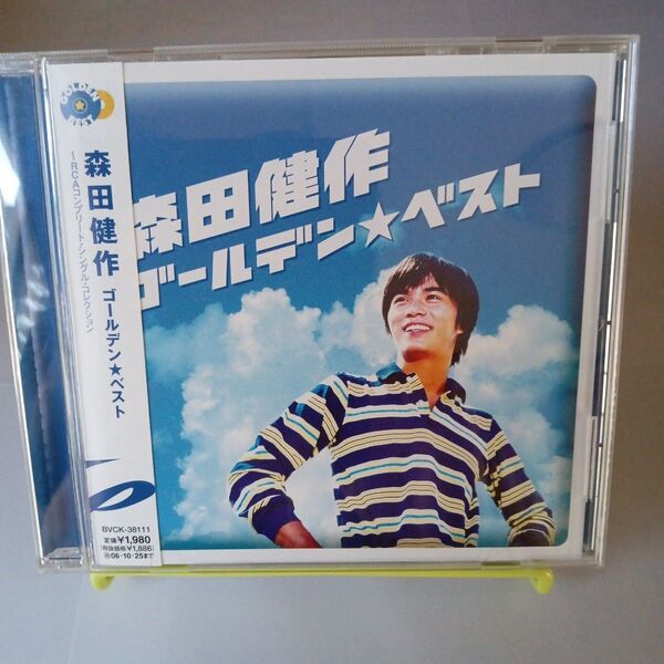 森田健作 CD ゴールデン ベスト中古美品 帯付