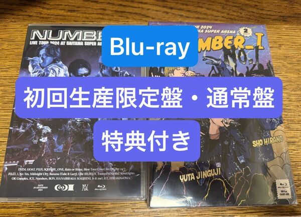 「Number_i LIVE TOUR 2024 No.Ⅰ」初回生産限定盤・通常盤 特典付き Blu-ray