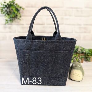 岡山デニムのハンドメイド2WAYトートバッグ(M)