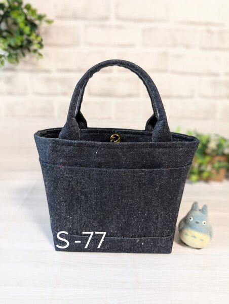 岡山デニムのハンドメイド2WAYトートバッグ(S)