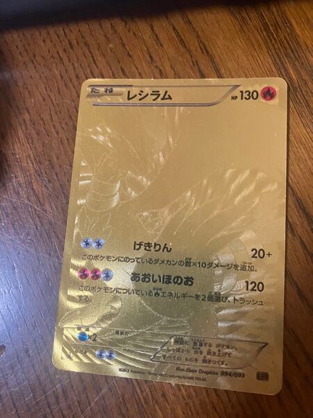 レシラム UR 2013年発売(超貴重!) ポケモンカード ポケモンカードゲーム レシラム ポケカ トレカ