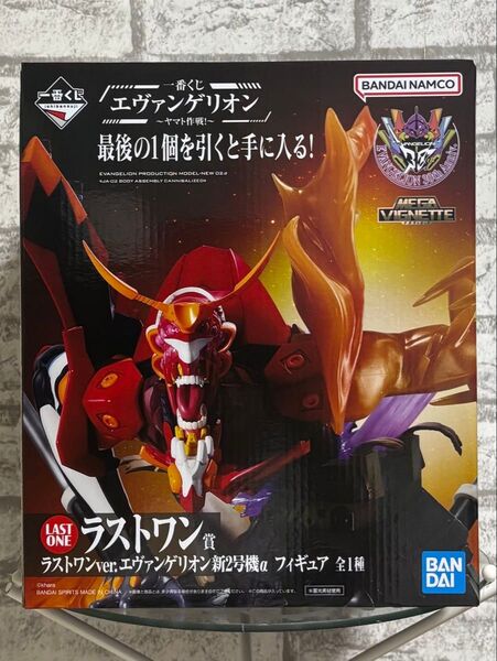 一番くじ エヴァンゲリオン ヤマト作戦 ラストワン賞 ラストワンver.エヴァンゲリオン新2号機α フィギュア
