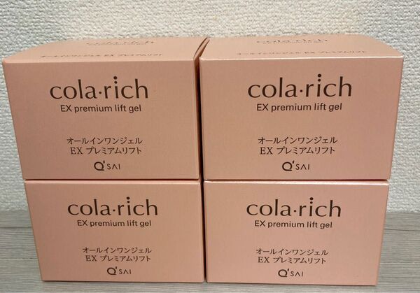 コラリッチ EX プレミアムリフト オールインワンジェルクリーム 55g